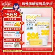 拜奥（BioGaia）瑞典进口益生菌滴剂10ml易滴版罗伊氏乳杆菌活性益生菌 0-3岁可用