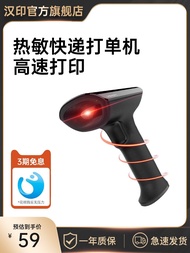 ◈▩◄ Hanyin code scanning gun barcode scanner wireless logistics express return and storage inventory Alipay WeChat collection supermarket cash register wired QR