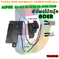 speaker Notebook For ACER E5-475 E5-475G E5-476G P249 39Z8VSATN10 39Z8VSATM10