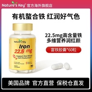 American Nature'sKey Iron-Filling Adult Women Iron-Filling Good Qi Blood Iron Element Folic Acid Vit