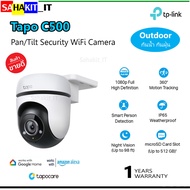 TP-Link Wireless External Cctv Camera Interactive Talk Resolution 2 Million Pixels Tapo C500 Model