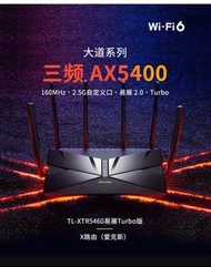 Tp-link XTR5460 WiFi6 AX 5400 Tri-band router 三頻路由器 with 2.5G SFP port 自定義網口