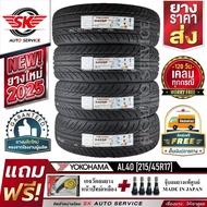 ALLIANCE by YOKOHAMA ยางรถยนต์ 215/45R17 (ล้อขอบ17) รุ่น AL40 Sport 4 เส้น (ใหม่กริ๊ปปี2025) ผลิตไทย