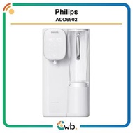 【原裝行貨/免運費】 Philips 飛利浦 ADD6902 RO 純淨 即飲 飲水機 <平行進口> ADD541 ADD6850