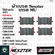 ผ้าเบรค หน้าหลัง แบรนด์ Nexzter ของ Honda CB300R CB500 CBR500R CBR650R CB650R X-ADV Adrica Twin CRF1