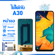 ใช้ได้กับ หน้าจอ LCD Display จอ Samsung Galaxy A30 หน้าจอ LCD สําหรับ samsung A30 A305 A305F จอแสดงผ