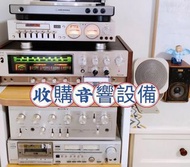 收舊設備 回收唱片機 收購黑膠機 cd機