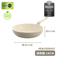 New Essence 陶瓷易潔深煎鍋 28cm | CC009917 | 易潔 陶瓷 無PFAS 鑽石強化 再生鋁材 電磁爐適用 隔热手柄 洗碗碟機適用