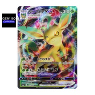 PTCG POKEMON CARD [Ver.2021] [Leafeon VMAX] [叶伊布 VMAX] S6a 003/069 RRR [Eeveelution] Eevee Evolution
