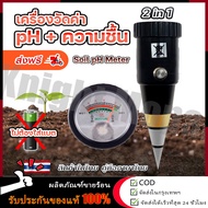 【ร้านไทย จัดส่งภายใน 24 ชั่วโมงใ】VT-05ตัวชี้Feildดินในสวนเครื่องวัดความชื้นที่มีPHเครื่องวัดค่าPHของดินความชื้น