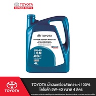 TOYOTA น้ำมันเครื่องสังเคราะห์ 100% โตโยต้า 5W-40 ขนาด 4 ลิตร