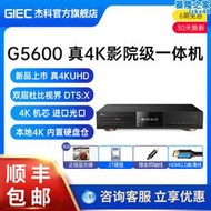 傑科g5600真4k uhd藍光插放機dvd光碟機3d家用高清vcd播放器