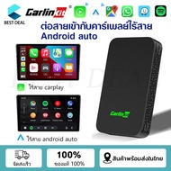 Carlinkit 5.0 จอ apple carplay android auto wireless adapter Plug&Play 5Ghz WiFi เชื่อมต่ออัตโนมัติไ