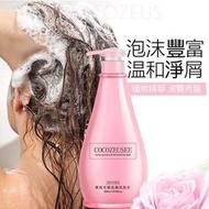 ⑧比🎏【買一送一】COCO ZEUSEE洗髮精香水洗護持久留香300mlbhbb