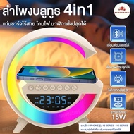 [ดีไซน์ล้ำไม่ซ้ำใคร]ไฟอัจฉริยะ LED ที่ชาร์จแบบไร้สายบลูทูธลำโพงปลุกนาฬิกา RGB โคมไฟสร้างบรรยากาศโคมไ