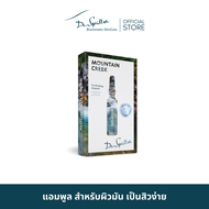 Dr.Spiller Balance - The Purifying Ampouleแอมพูล สำหรับผิวมัน เป็นสิวง่าย [ Exp.Sep 2025 ]