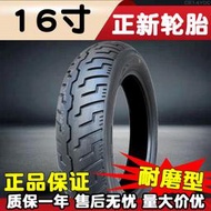 正新13090一16真空胎摩托車半熱熔輪胎130/150/80/90-16寸外胎前