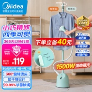 美的（Midea）【衣帽架+熨烫多功能】蒸汽挂烫机家用手持电熨斗熨烫机服装店烫衣服YGJ15Q1