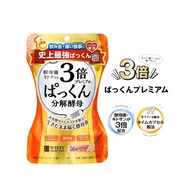 日本 Svelty 3倍糖質分解酵母56粒