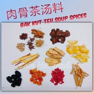 Bak Kut Teh Soup Spices 肉骨茶汤料
