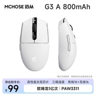 Mchose di động G3 trò chơi không dây văn phòng 2.4G/Bluetooth/có dây thứ ba kiểm tra Mock chuột nhẹ