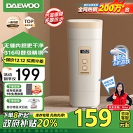 大宇（DAEWOO）便携式烧水壶 电热加热水杯 旅行电热水壶旅游电水壶保温杯恒温水壶婴儿316不锈钢节日送礼 D9