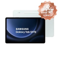 SAMSUNG Galaxy Tab S9 FE WiFi 6G/128G(X510) 綠【A+級福利品 6個月保固】