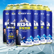 Chief | สารทำความเย็นรถยนต์ R134a ที่เป็นมิตรกับสิ่งแวดล้อม