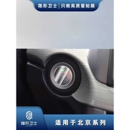 Suitable for Beijing B30 B40 B80 F40 One-Button Start Button Protective Film Central Control Screen 