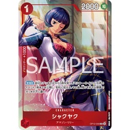 OP12_006 SHAKUYAKU Premium Card Collection Vol.5 One Piece TCG _P-R Parallel AA