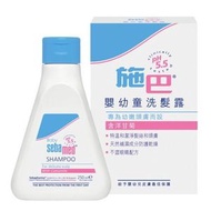 施巴 - 嬰幼童洗髮露250ml