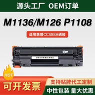 Suitable for HP M1136 Printer CC388A Selenium Drum HP88A Ink Cartridge M126 P1108 1106 Toner Cartrid