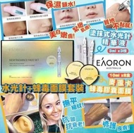 EAORON 水光針+ 蜂毒面膜套裝