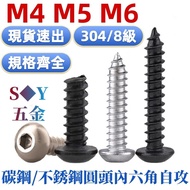 (((M4-M6) 304 Stainless Steel Material Round Head Hexagon Self-Tapping Screw Grade 8 Black Plate Hea