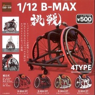 SO-TA 1/12 B-MAX 挑戦 バスケ車 MATSUNAGA 車椅子 ミニチュア グッズ フィギュア 松永 製作所 殘奧運動會 輪椅籃球 (全套4隻)