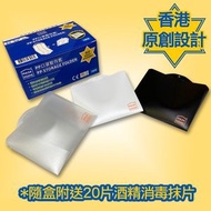 MASK HOME - 可重用口罩暫存套 (一盒三個裝), 口罩袋,口罩套