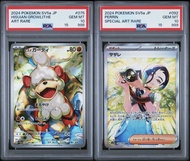 [靚連號] PSA10 PTCG sv5a 日版 緋紅薄霧 洗翠卡蒂狗 #75 Growlithe AR|沙儷 #92 Perrin SAR