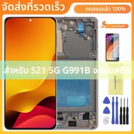TFT S21 สําหรับ Samsung 6.2 สําหรับ S21 5G G991 G991B G991W G991U จอแสดงผล LCD Touch Screen Digitize