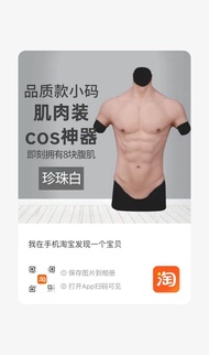 肌肉衣