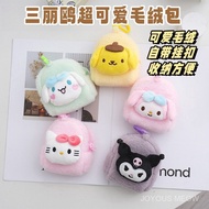 Sanrio Coin Purse Plush Coin Purse Coin Bag Plush Bag Plush Pendant Cute Kuromi Storage Bag Carry-on