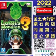 政府認證合法商店 Switch Luigi’s Mansion 3 路易吉洋樓 3 Luigi