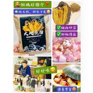大地魚粉 300g