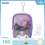 [Imported from Japan] Sanrio Sanrio Character Award Series Kuromi Cinnamon Dog Storage Bag
