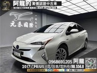 2017式 Prius 跟車/電熱椅/JBL音響 Toyota最節能油電❗️【元禾國際 阿龍 中古車 新北二手車買賣】