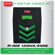 PI RGB 1200VA/840W UPS ZIRCON เพียวซายเวฟ100% เหมาะกับคอมทุกรูปแบบ/เกมมิ่ง/คอมประกอบPSU80-Plus/ ประก
