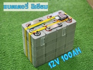 แบต 12v 100ah.+แอคทีฟบาร์ลานซ์ CALB แท้ แบตลิเธียม ยี่ห้อ (ประกอบพร้อมใช้) แบตเตอรี่ ลิเที่ยม ฟอสเฟส