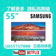 SAMSUNG UA55TU7000J Smart TV 55吋 4K  CRYSTAL UHD電視 Television 智能電視機