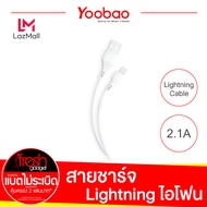 Yoobao C4 Lightning Cable สายชาร์จไอโฟน 2.1A