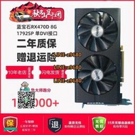 【可開發票】拆機華碩微星藍寶石470D RX580 590 8G 5600XT 588臺式機游戲顯卡