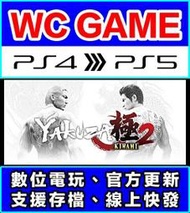【WC電玩】PS4 5 中文 人中之龍 極 0 1 2 誓約的場所 如龍（隨身版 / 認證版）數位下載 無光碟非序號